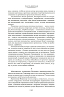 Жизнь и судьба — фото, картинка — 14