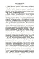 Жизнь и судьба — фото, картинка — 15