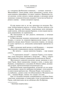 Жизнь и судьба — фото, картинка — 16