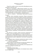 Жизнь и судьба — фото, картинка — 17