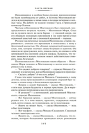 Жизнь и судьба — фото, картинка — 18