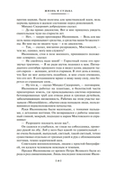 Жизнь и судьба — фото, картинка — 19