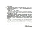 Жизнь и судьба — фото, картинка — 21