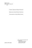 Жизнь и судьба — фото, картинка — 5