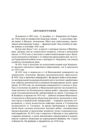 Жизнь и судьба — фото, картинка — 6