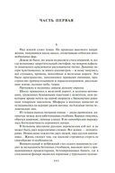 Жизнь и судьба — фото, картинка — 10