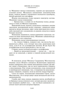 Жизнь и судьба — фото, картинка — 11