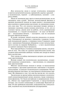 Жизнь и судьба — фото, картинка — 12