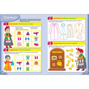 Практический тренажер по развитию речи, внимания. Выпуск 2. Рабочая тетрадь — фото, картинка — 3