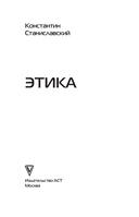 Этика — фото, картинка — 2