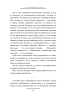 Этика — фото, картинка — 12