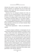 Этика — фото, картинка — 13