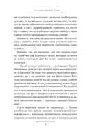 Этика — фото, картинка — 6