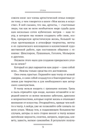 Этика — фото, картинка — 7