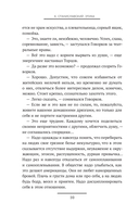 Этика — фото, картинка — 8