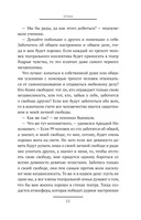 Этика — фото, картинка — 9