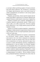 Этика — фото, картинка — 10