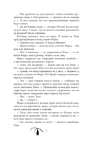 Песнь безродного — фото, картинка — 11