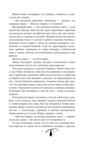 Песнь безродного — фото, картинка — 12