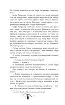 Песнь безродного — фото, картинка — 13