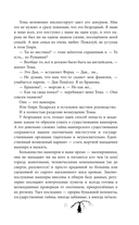 Песнь безродного — фото, картинка — 14