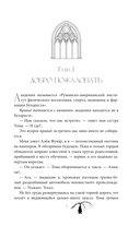 Песнь безродного — фото, картинка — 4