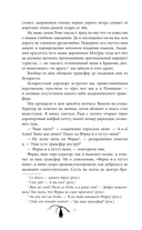 Песнь безродного — фото, картинка — 5