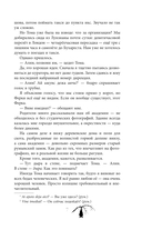 Песнь безродного — фото, картинка — 6