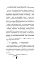 Песнь безродного — фото, картинка — 7