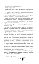 Песнь безродного — фото, картинка — 8