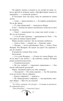 Песнь безродного — фото, картинка — 9