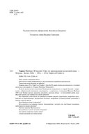 Ужасы Фазбера. В бассейн! Гайд по прохождению культовой игры — фото, картинка — 2