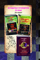 Ужасы Фазбера. В бассейн! Гайд по прохождению культовой игры — фото, картинка — 15