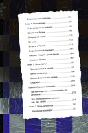 Ужасы Фазбера. В бассейн! Гайд по прохождению культовой игры — фото, картинка — 4