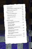 Ужасы Фазбера. В бассейн! Гайд по прохождению культовой игры — фото, картинка — 5