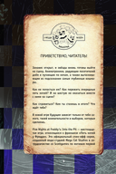 Ужасы Фазбера. В бассейн! Гайд по прохождению культовой игры — фото, картинка — 6