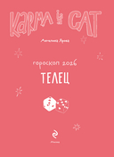 Ежедневник 