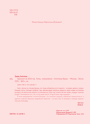 Ежедневник 