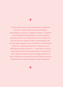 Ежедневник 