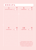 Ежедневник 