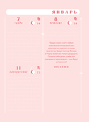 Ежедневник 