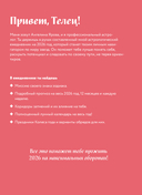 Ежедневник 