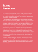 Ежедневник 