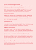 Ежедневник 