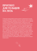 Ежедневник 