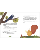 Эмоции. Сказки про злость, стыд и зависть — фото, картинка — 2