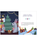 Эмоции. Сказки про злость, стыд и зависть — фото, картинка — 3