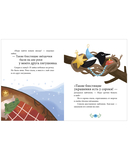 Эмоции. Сказки про злость, стыд и зависть — фото, картинка — 5