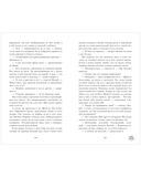 Поклонник — фото, картинка — 6