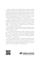 Мечтатели. Бунтари. Прагматики. От Томаса Эдисона до Илона Маска: как десять гениев изменили мир — фото, картинка — 2